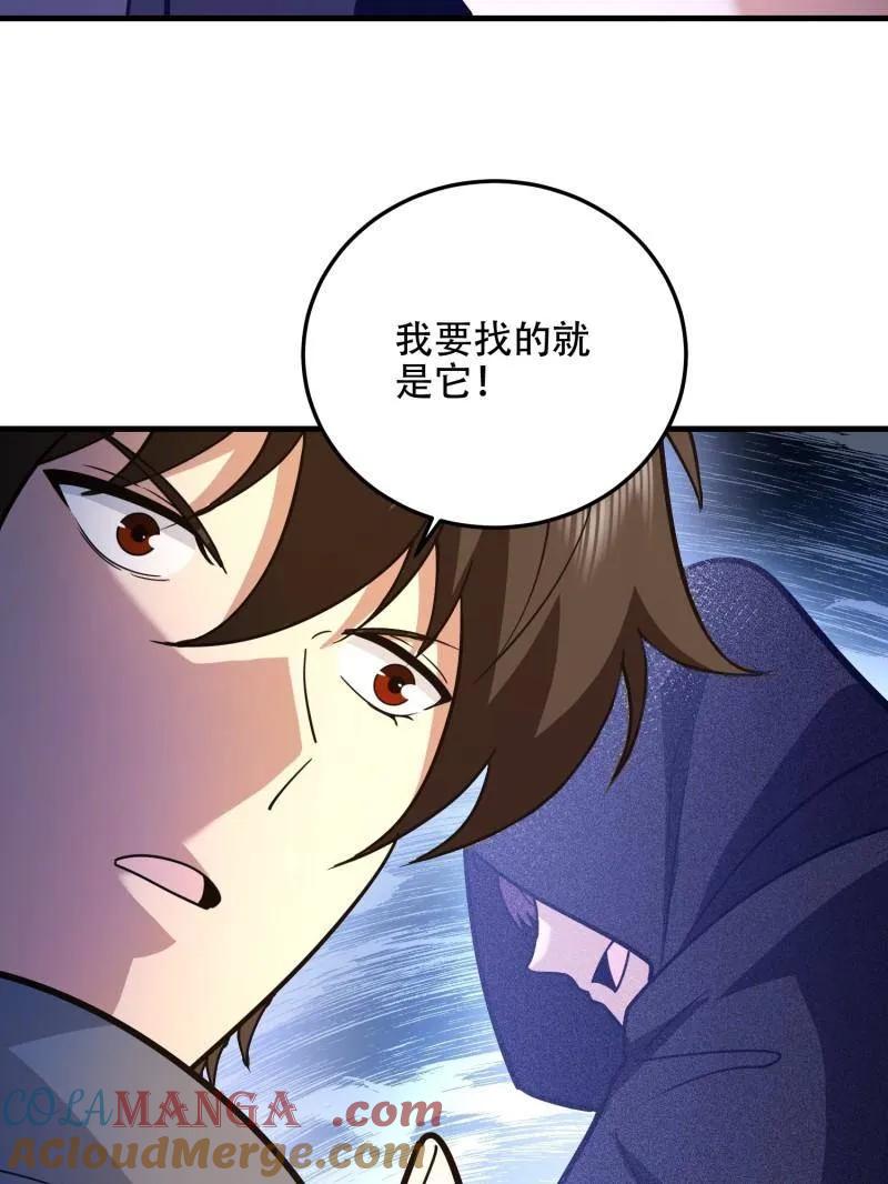 第一序列 第506话 505 北逃 第165页