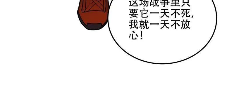 第一序列 第506话 505 北逃 第170页