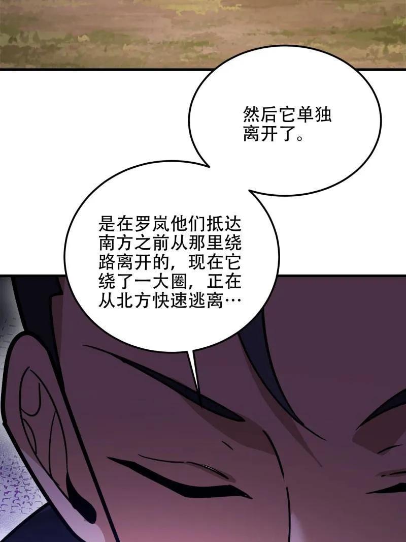 第一序列 第506话 505 北逃 第163页