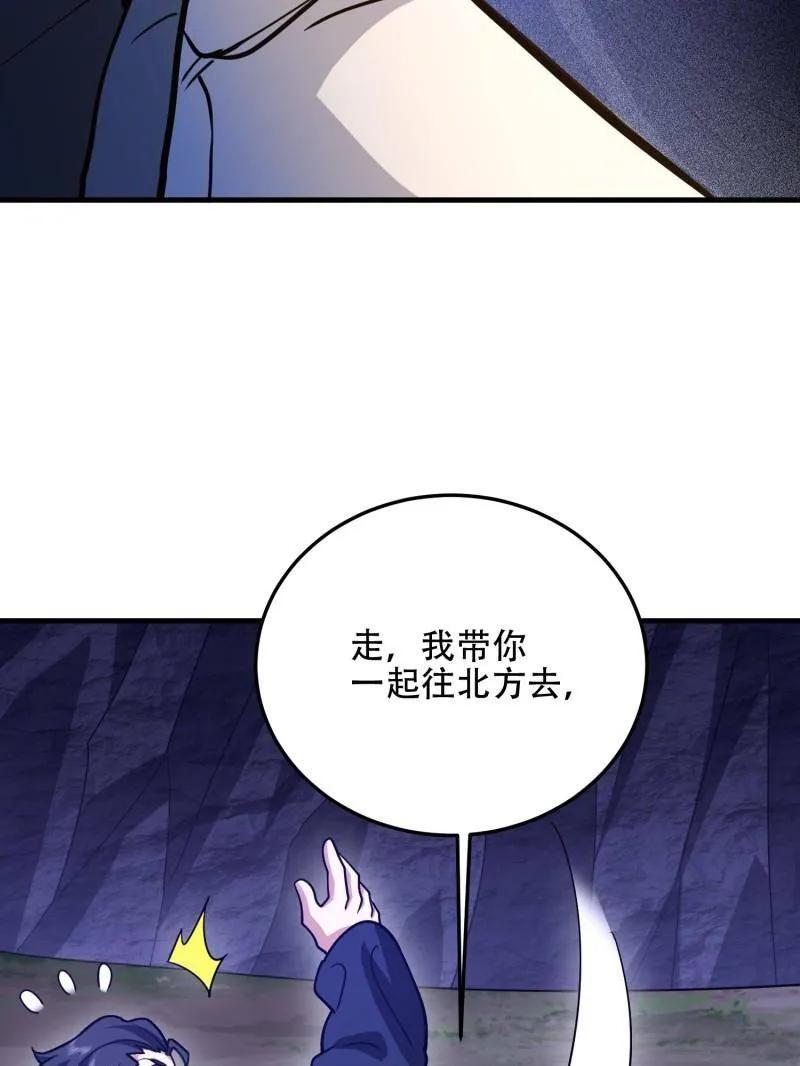 第一序列 第506话 505 北逃 第167页