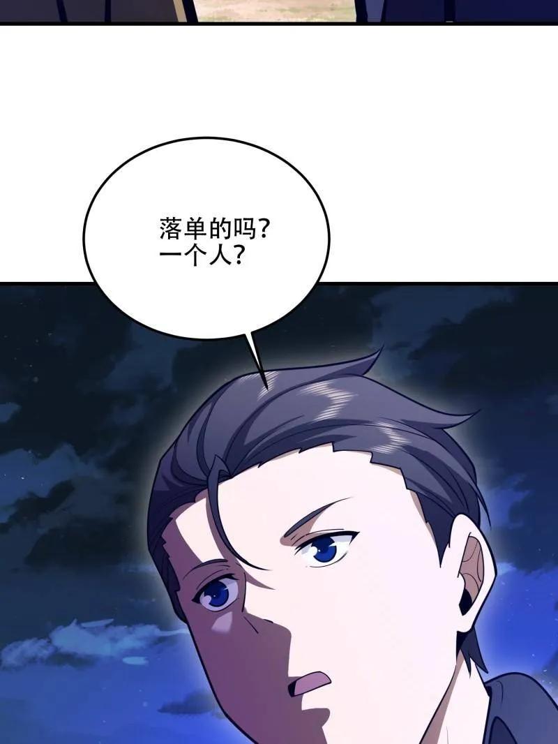 第一序列 第506话 505 北逃 第152页