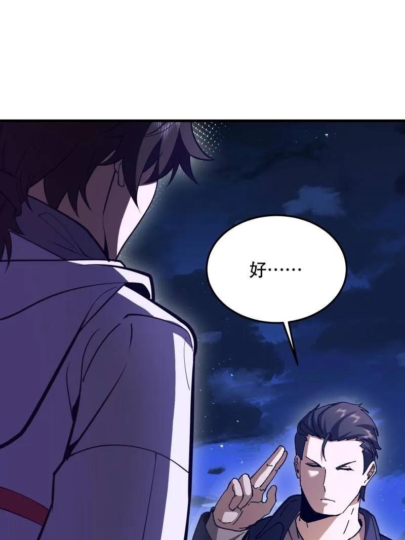 第一序列 第506话 505 北逃 第158页