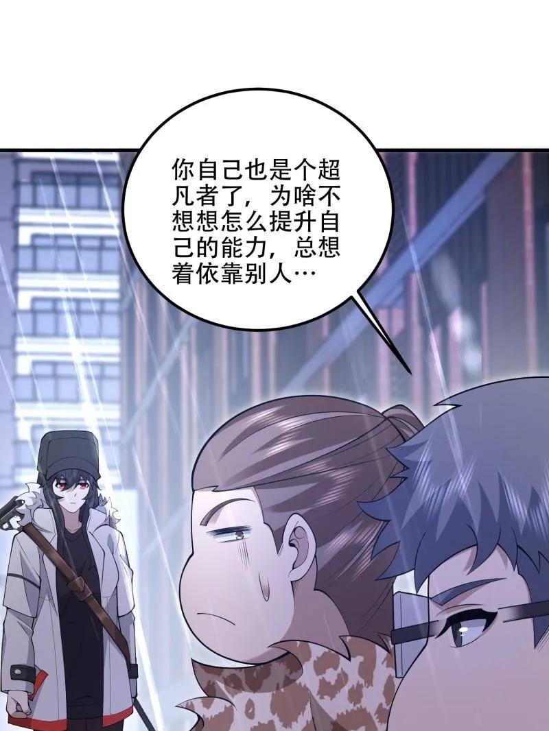 第一序列 第521话 522 找出凶手 第51页