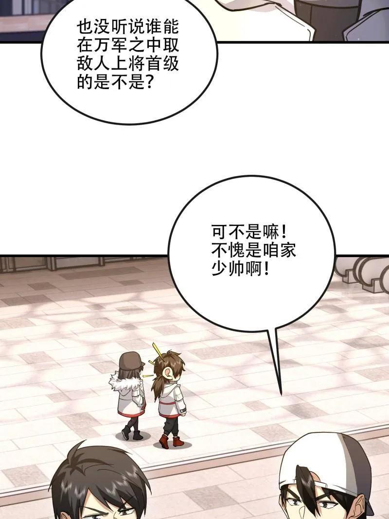 第一序列 第547话 546 超凡者排名 第158页