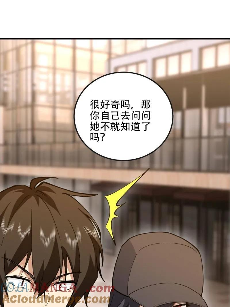 第一序列 第547话 546 超凡者排名 第149页