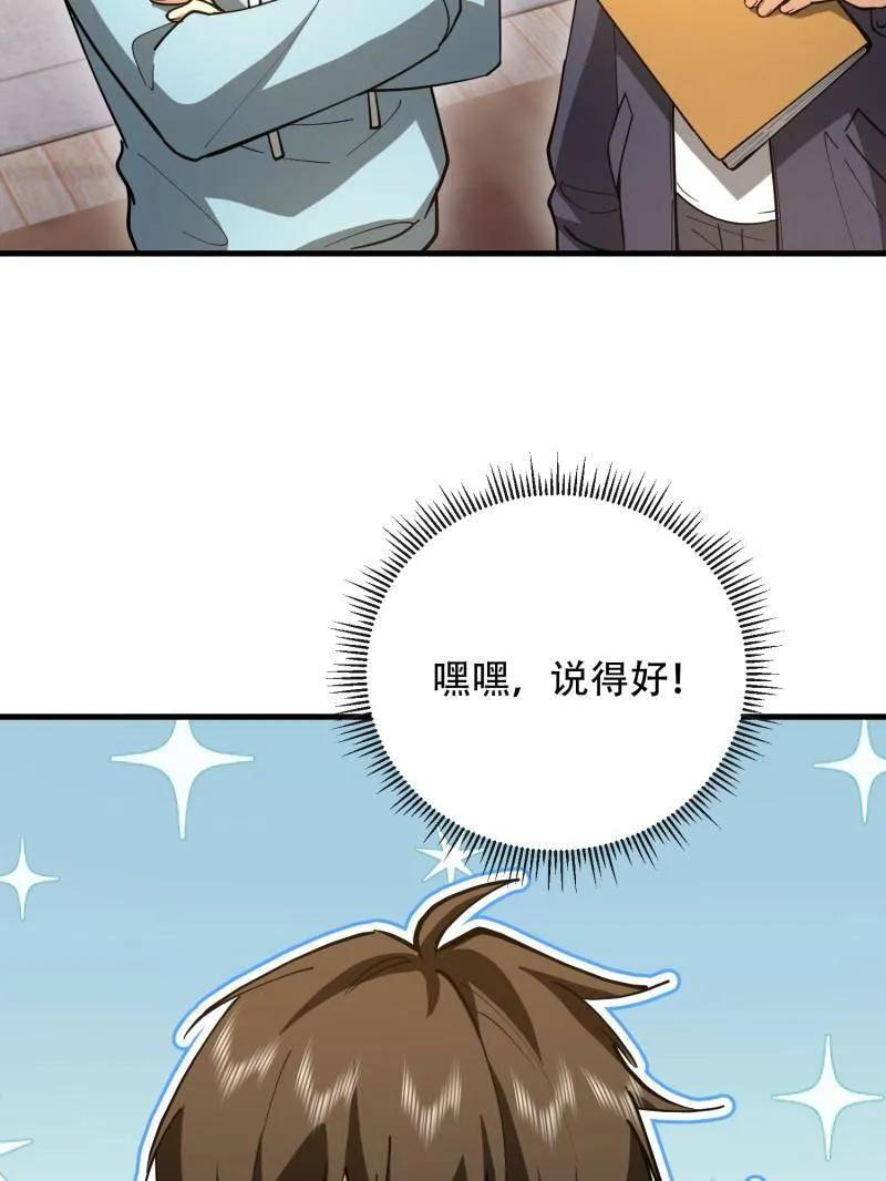 第一序列 第547话 546 超凡者排名 第160页