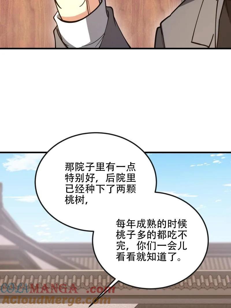 第一序列 第547话 546 超凡者排名 第181页