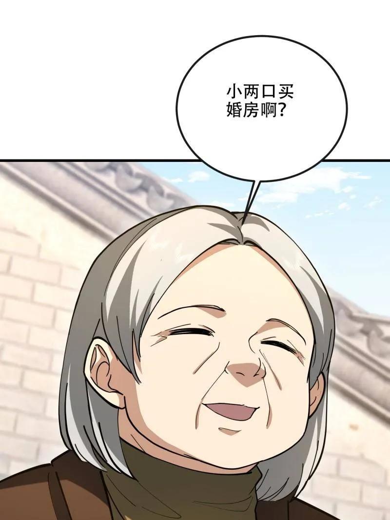 第一序列 第547话 546 超凡者排名 第191页