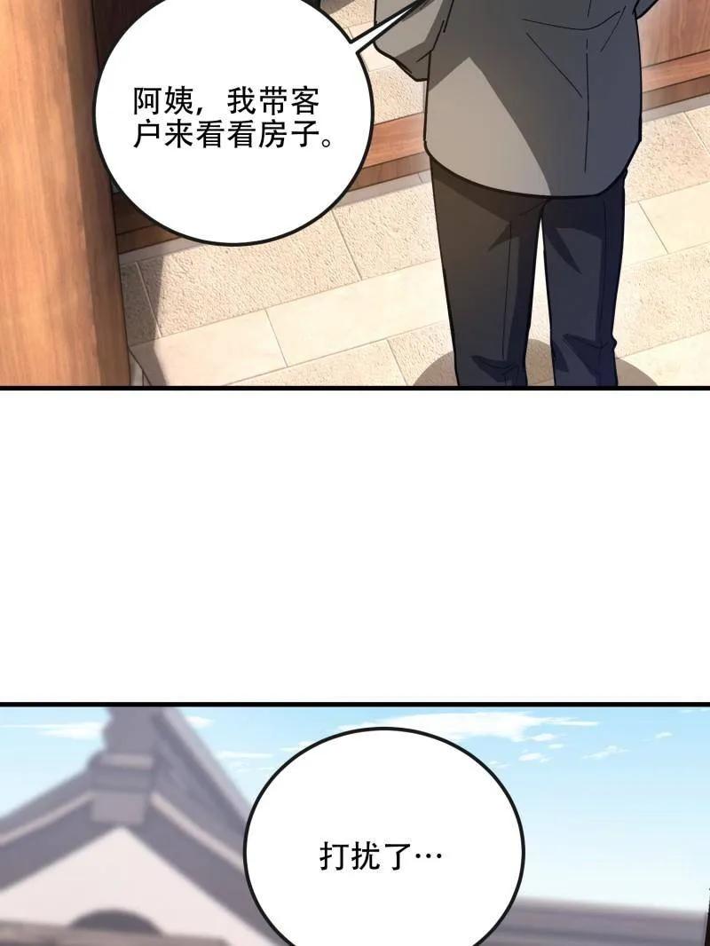 第一序列 第547话 546 超凡者排名 第187页