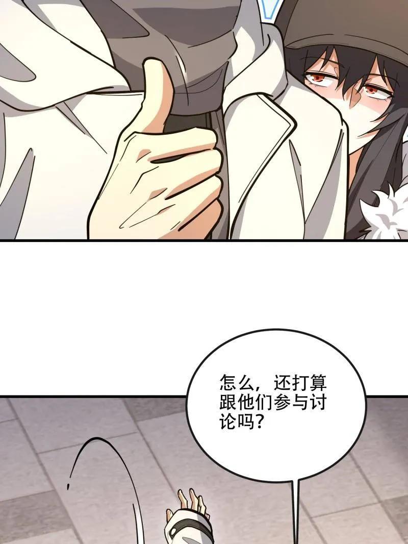 第一序列 第547话 546 超凡者排名 第162页