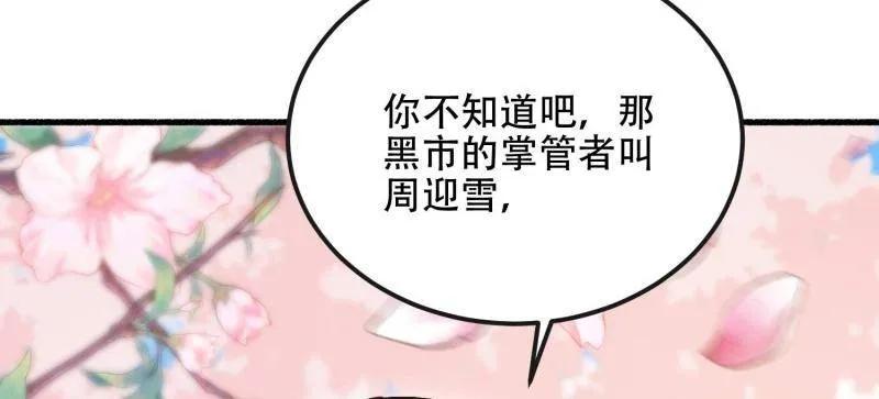 第一序列 第549话 548 八大金刚 第148页