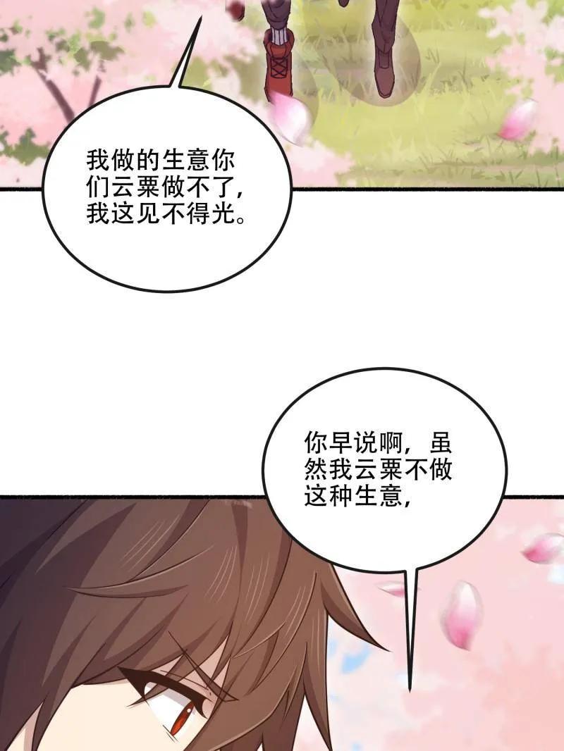第一序列 第549话 548 八大金刚 第135页
