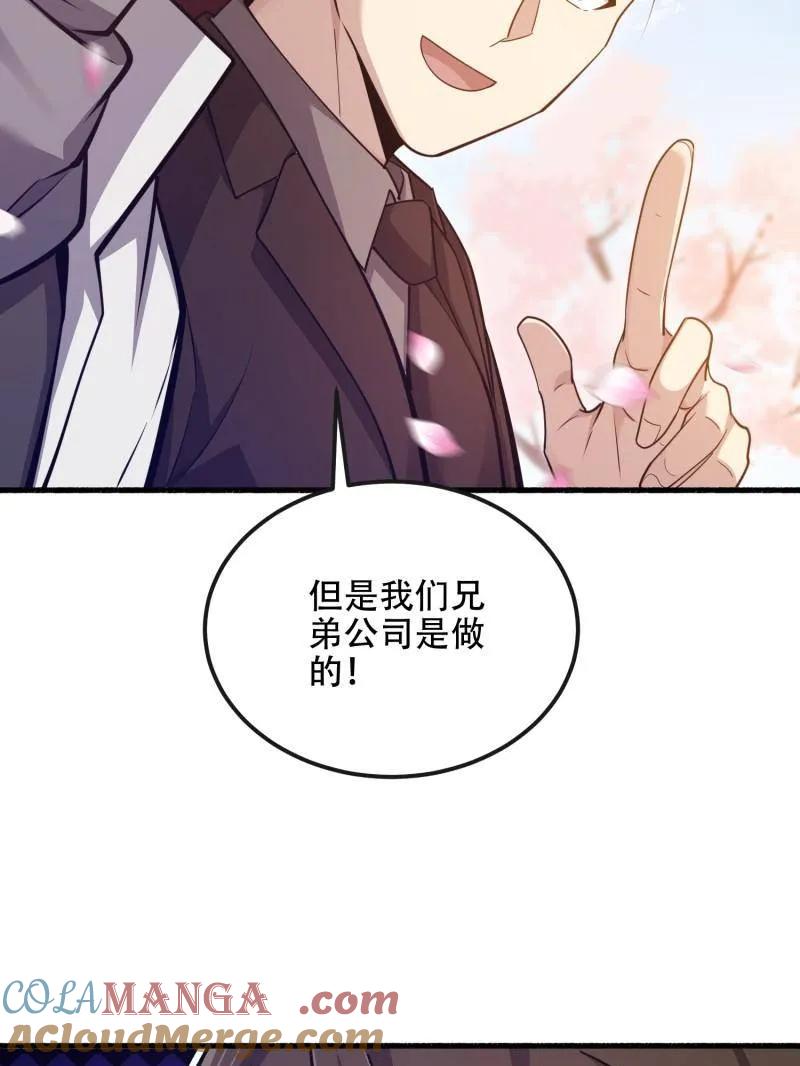 第一序列 第549话 548 八大金刚 第137页