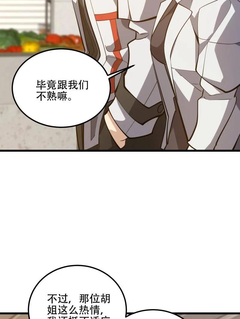 第一序列 第551话 550 西北人 第168页