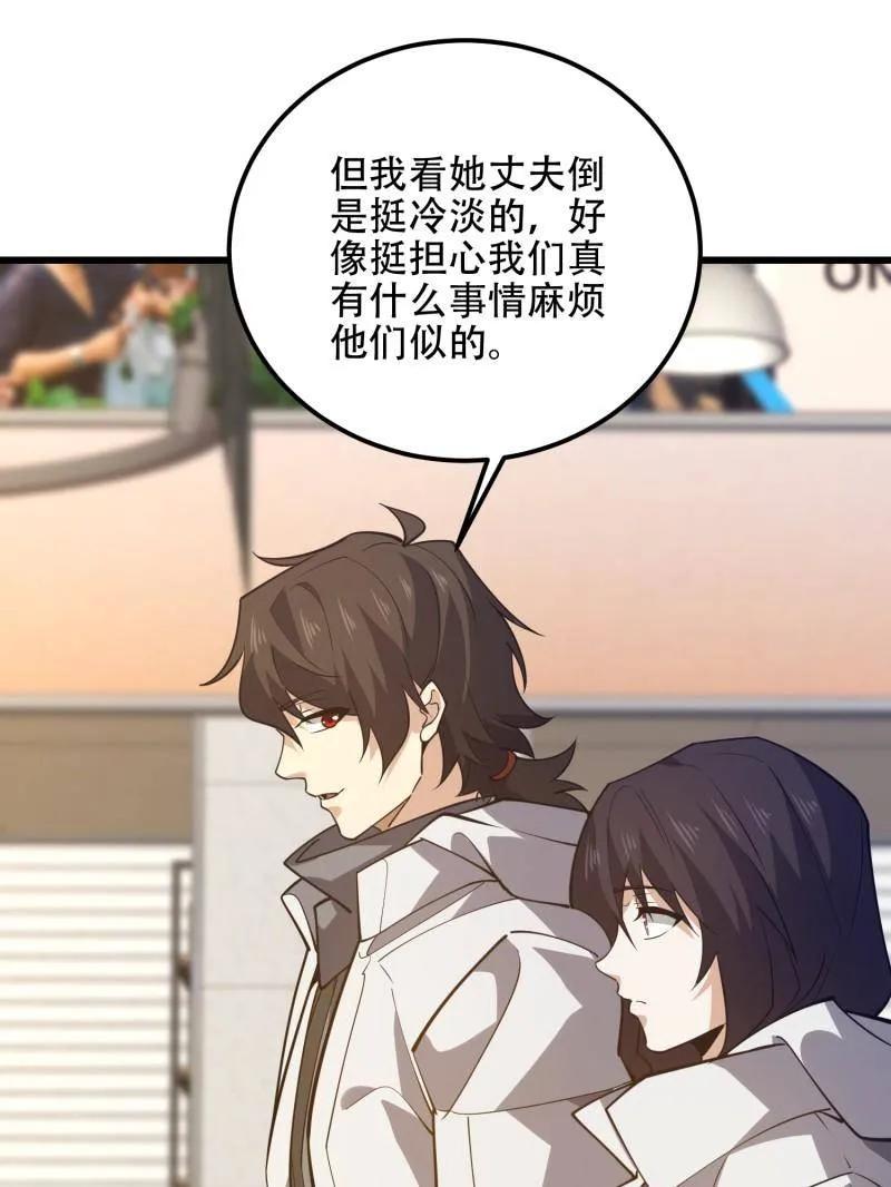 第一序列 第551话 550 西北人 第166页