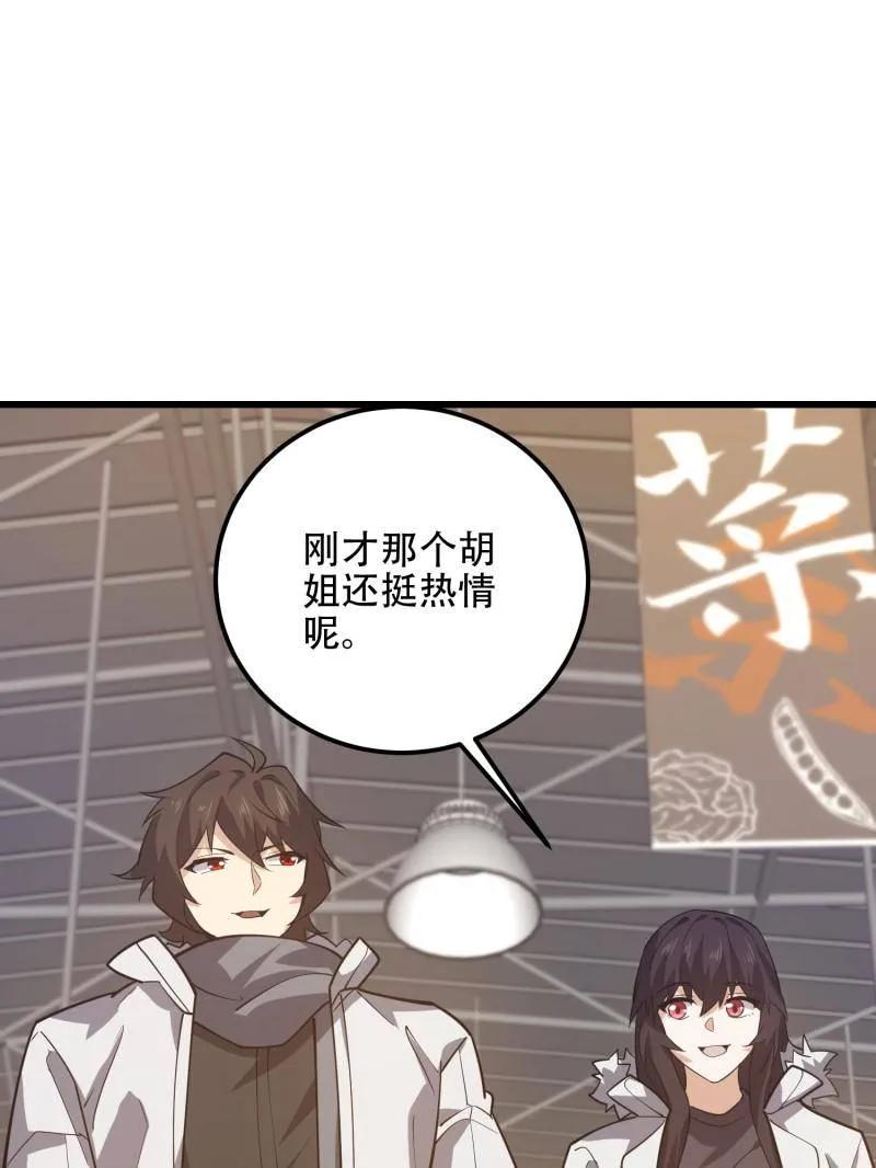 第一序列 第551话 550 西北人 第162页