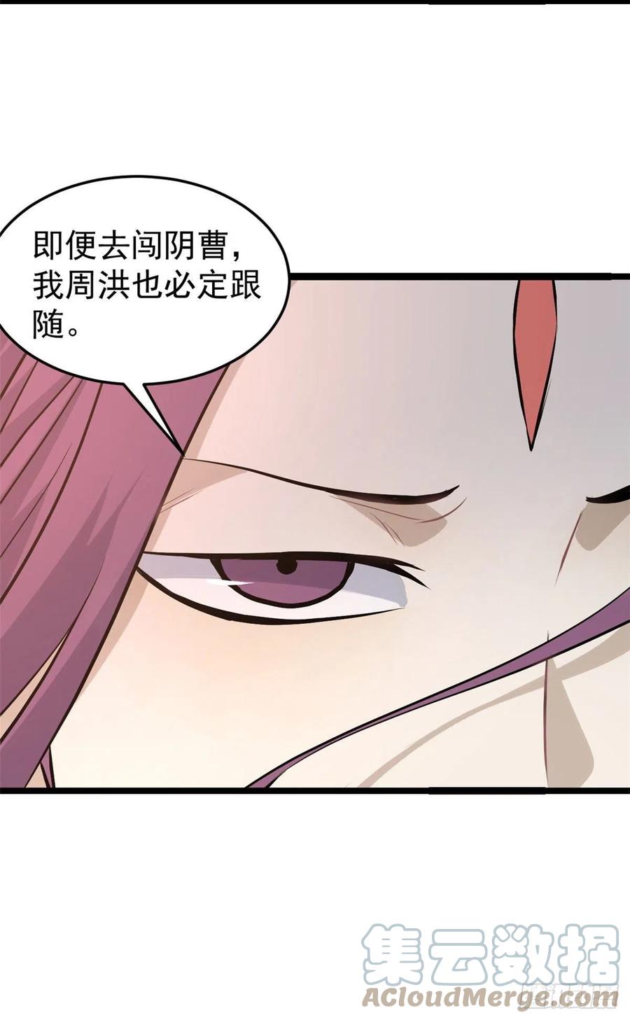 《万古最强宗》98 做大做强 第10页