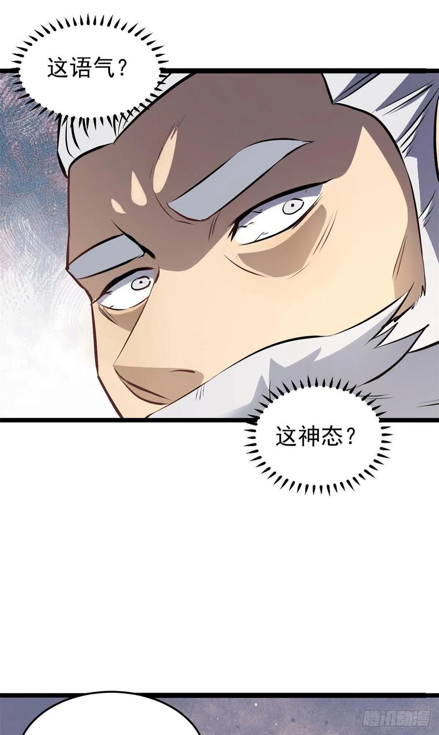 《万古最强宗》98 做大做强 第36页