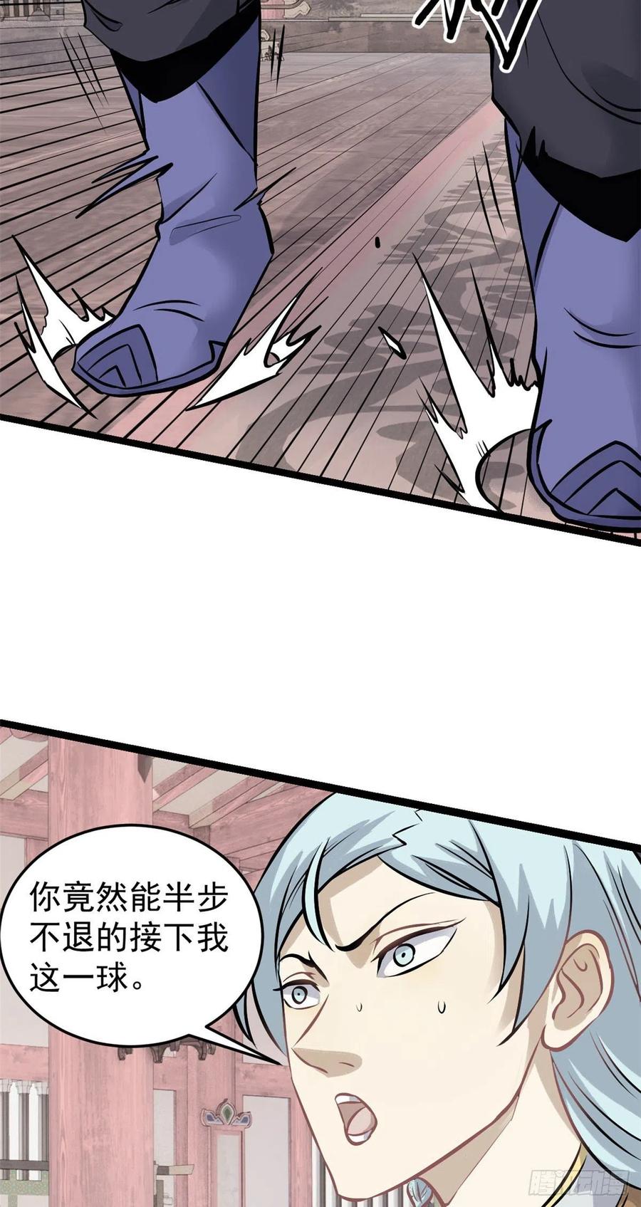 《万古最强宗》99 任务排行榜 第38页