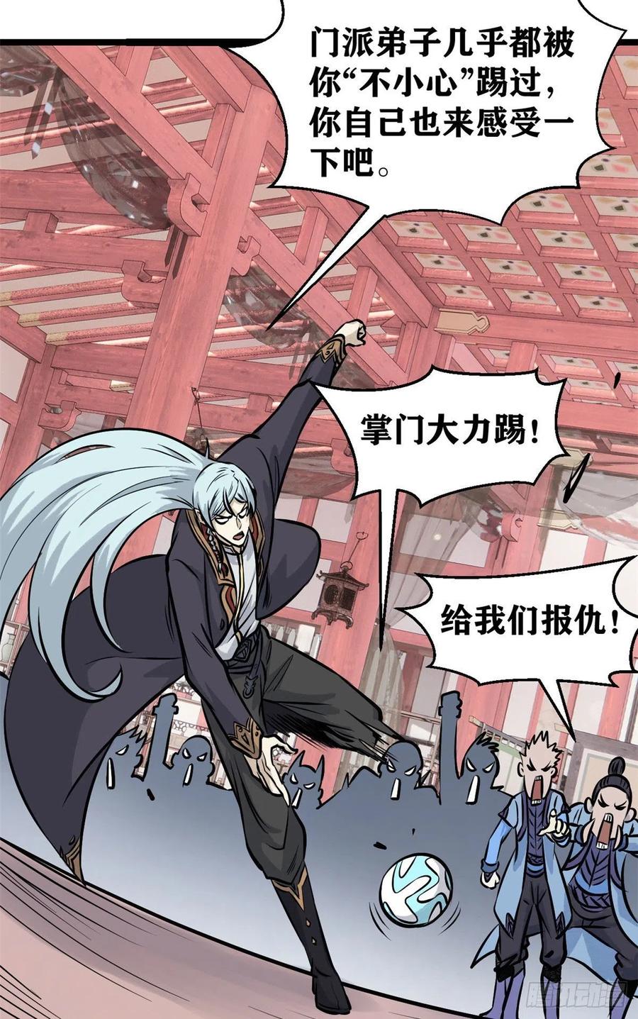《万古最强宗》99 任务排行榜 第32页