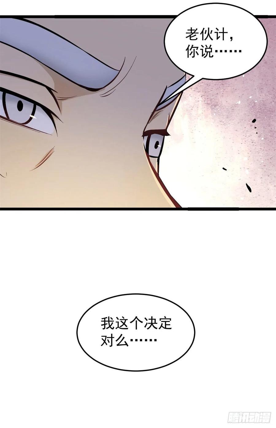 《万古最强宗》99 任务排行榜 第9页