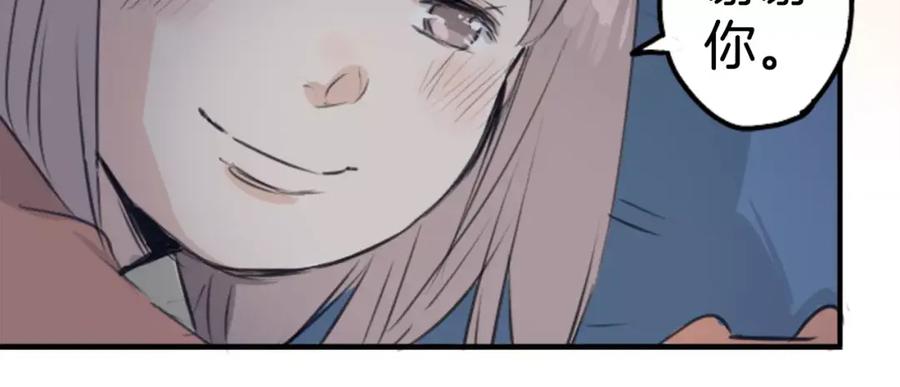 《犬系男子恋爱中》第100话 一起的时光 第38页