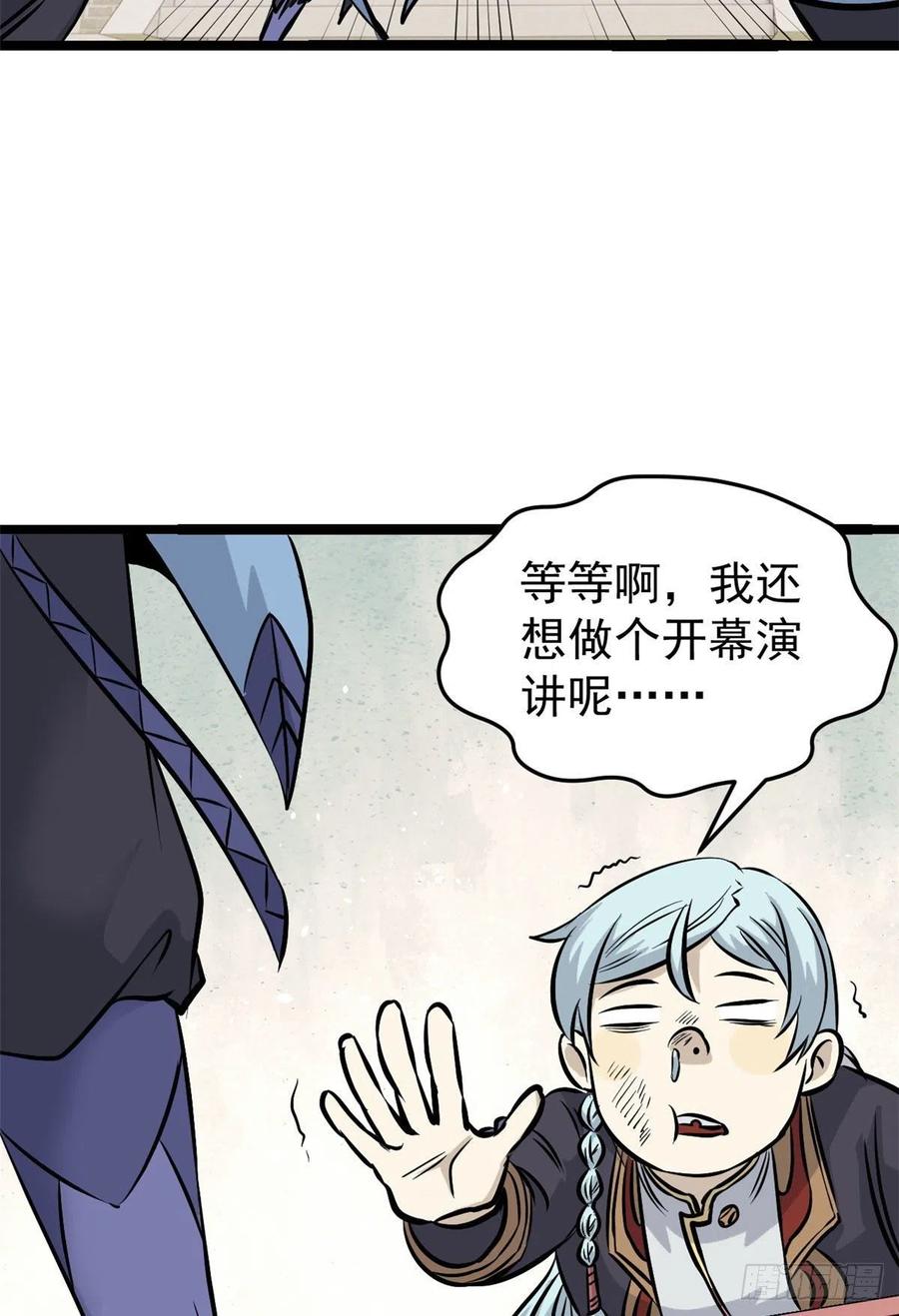 《万古最强宗》99 任务排行榜 第23页
