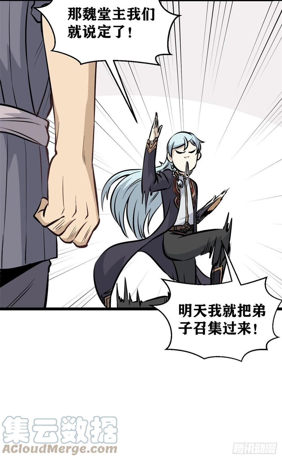 《万古最强宗》99 任务排行榜 第7页