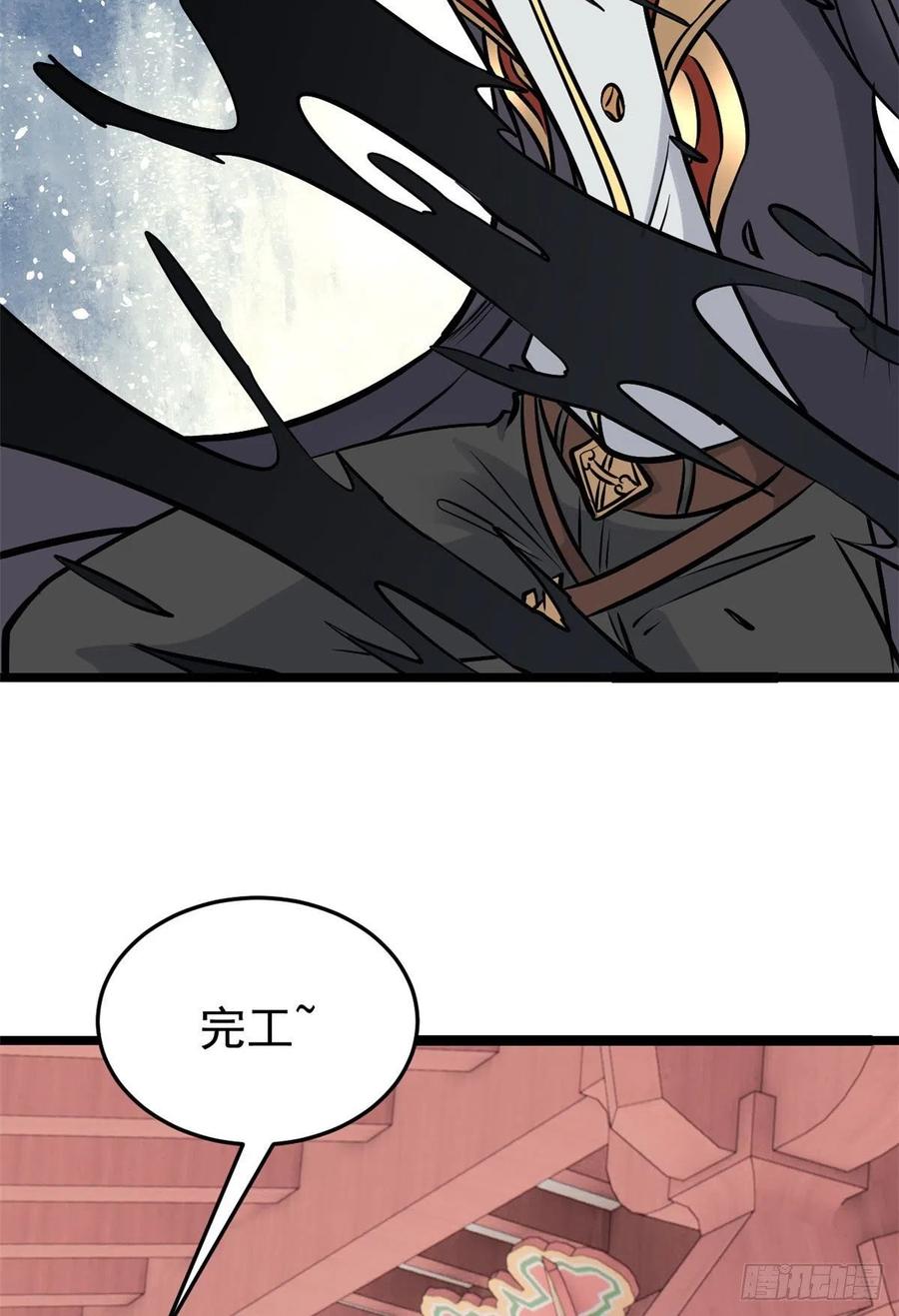 《万古最强宗》99 任务排行榜 第17页