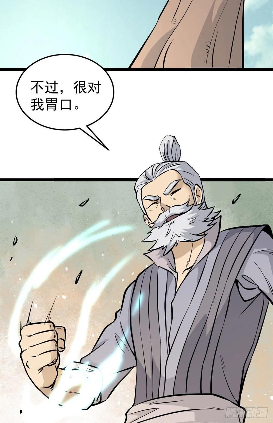 《万古最强宗》99 任务排行榜 第3页