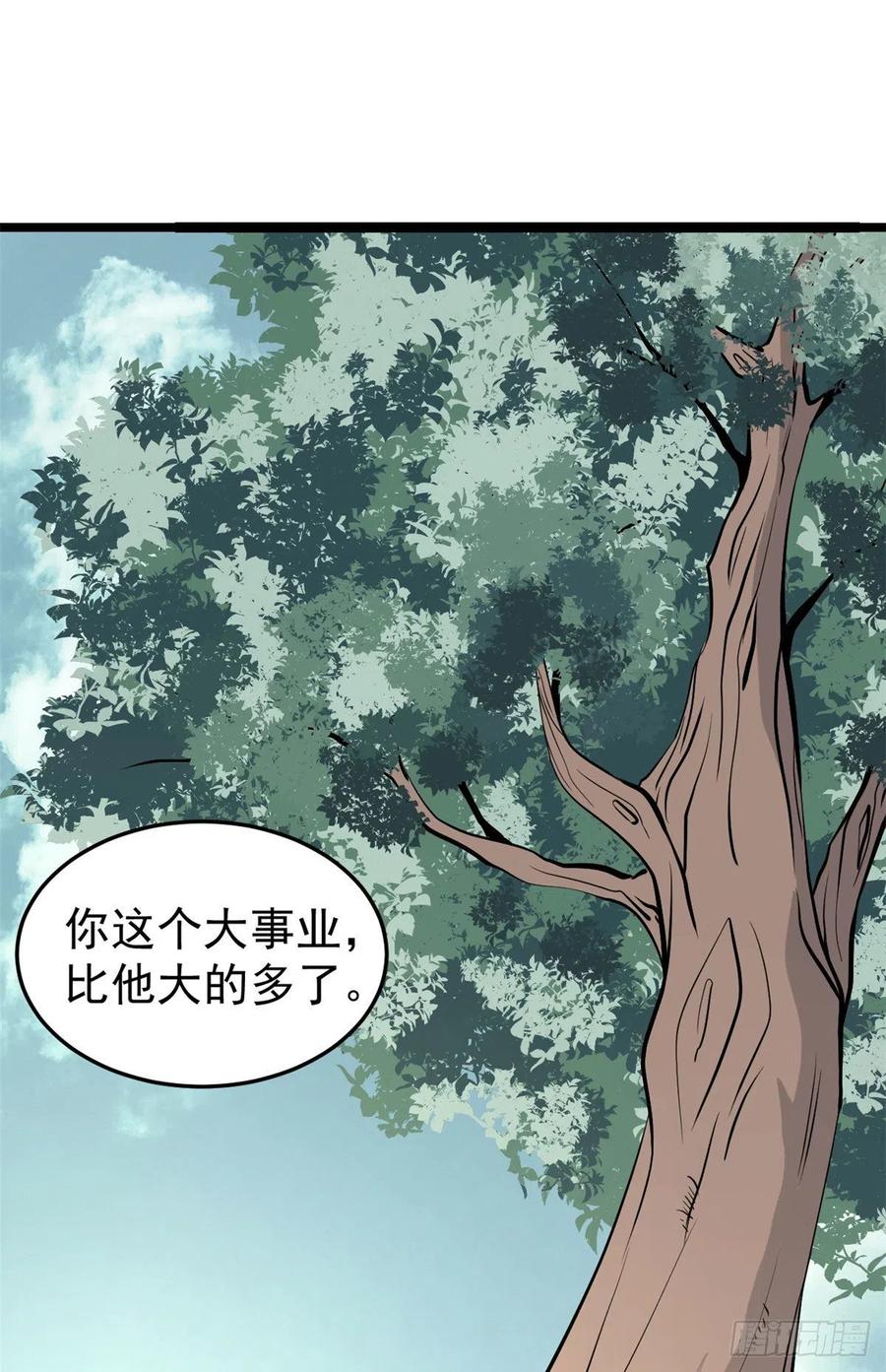 《万古最强宗》99 任务排行榜 第2页
