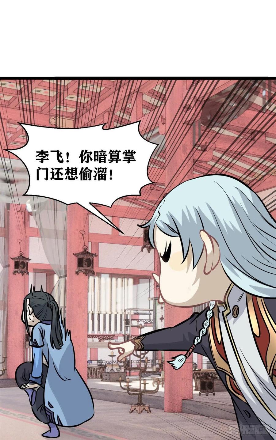 《万古最强宗》99 任务排行榜 第30页