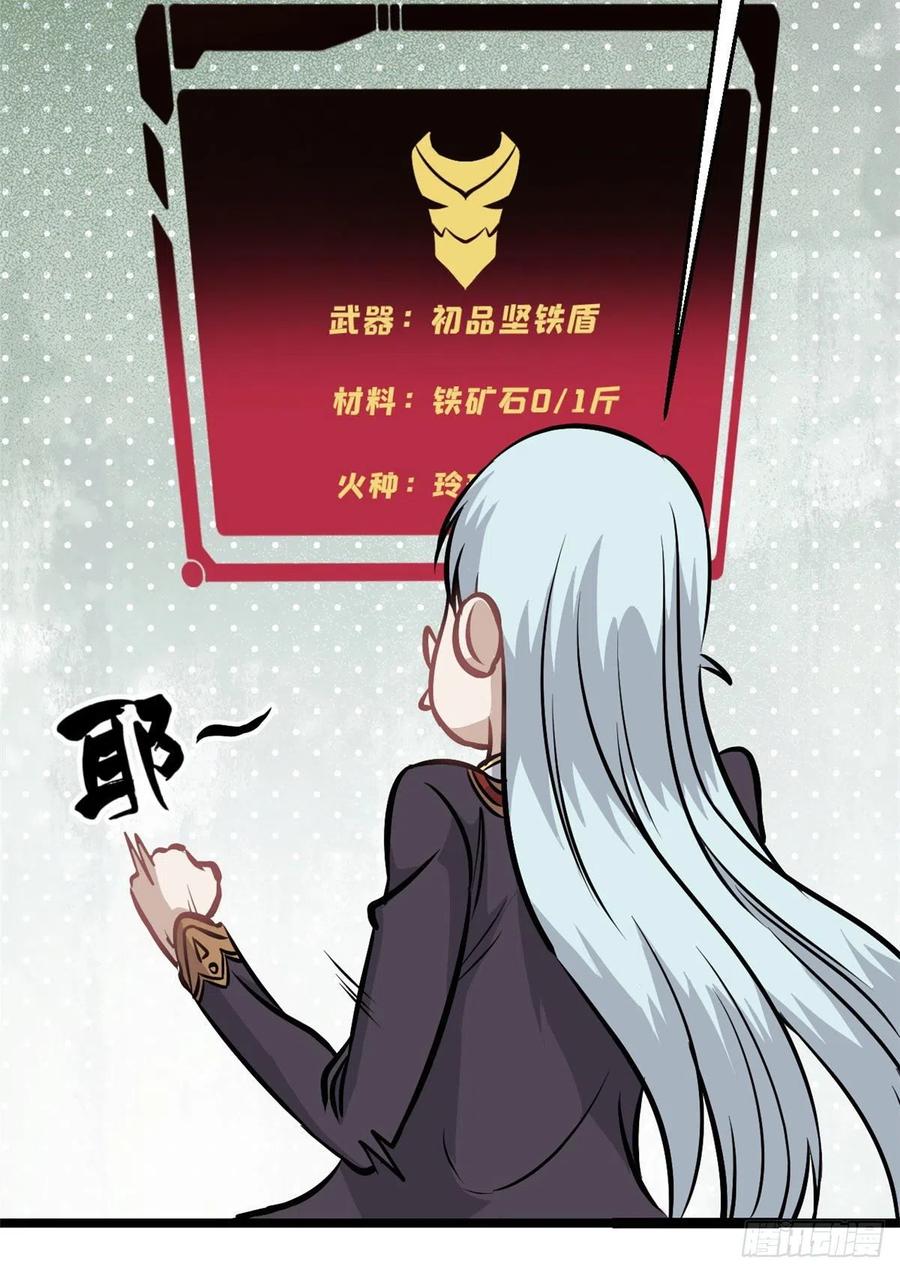 《万古最强宗》100 身法训练房 第35页