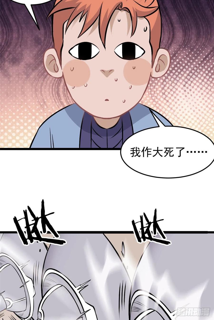 《万古最强宗》100 身法训练房 第14页