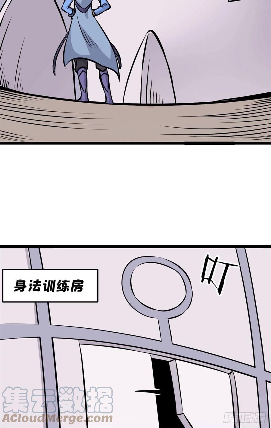 《万古最强宗》100 身法训练房 第7页
