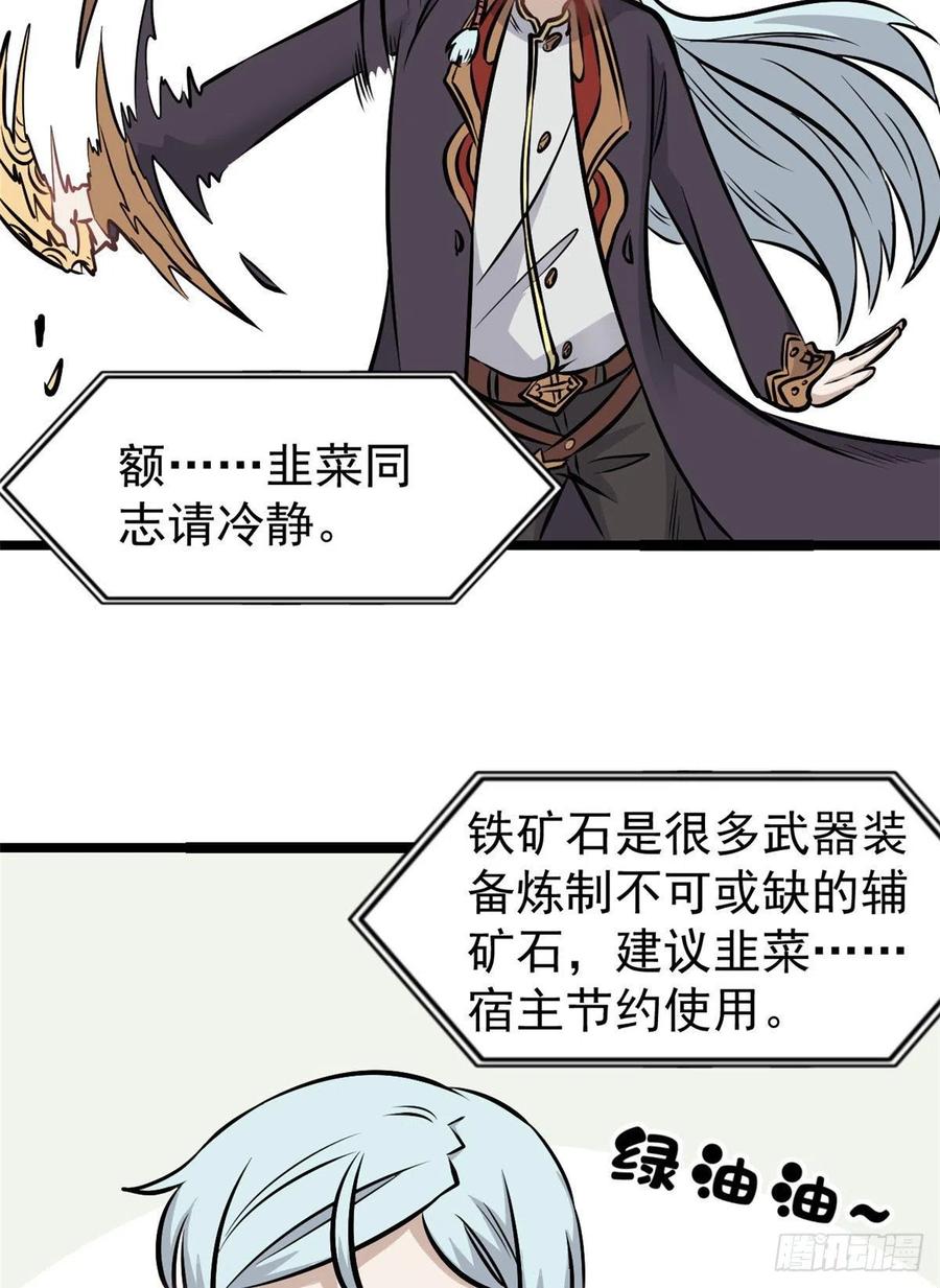 《万古最强宗》100 身法训练房 第38页