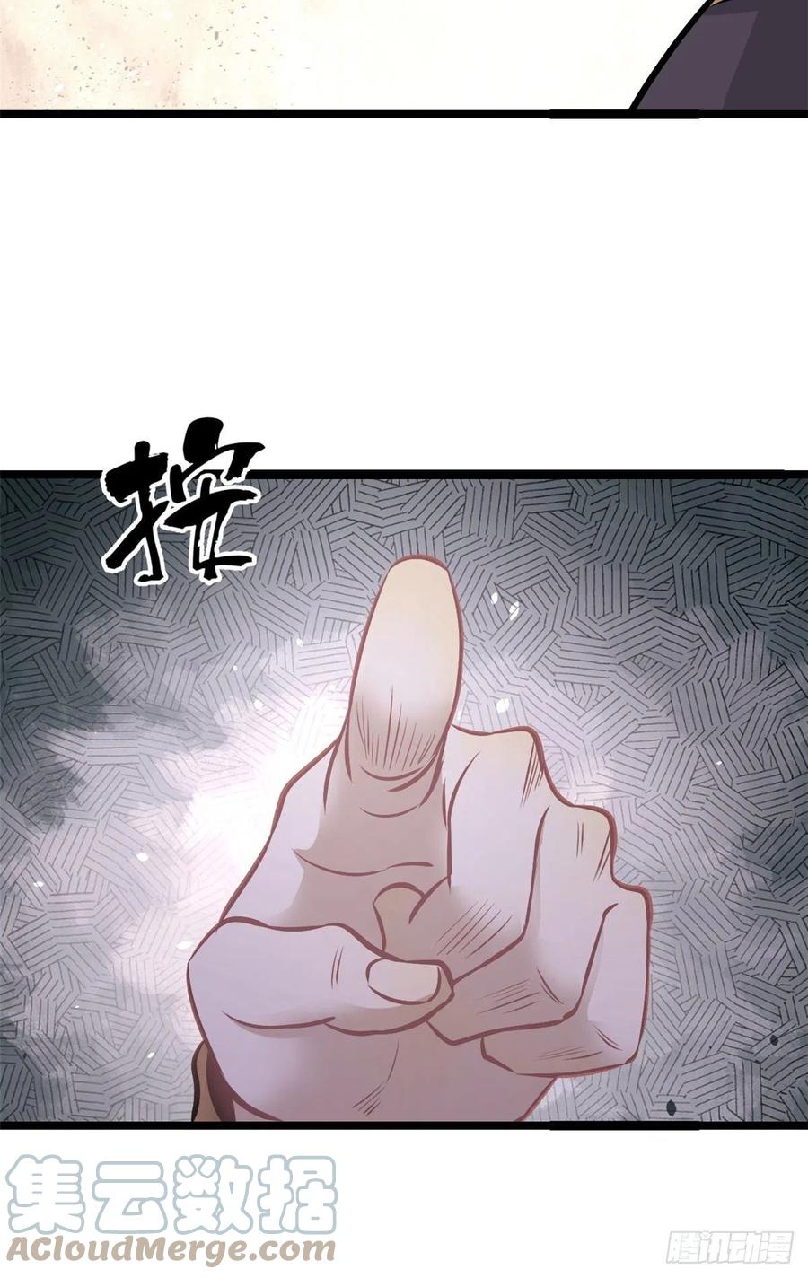 《万古最强宗》100 身法训练房 第25页