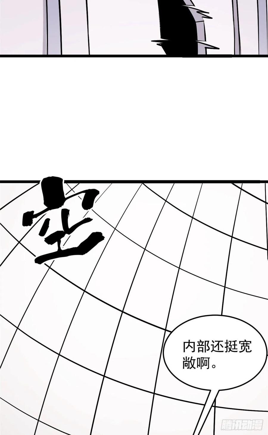 《万古最强宗》100 身法训练房 第8页