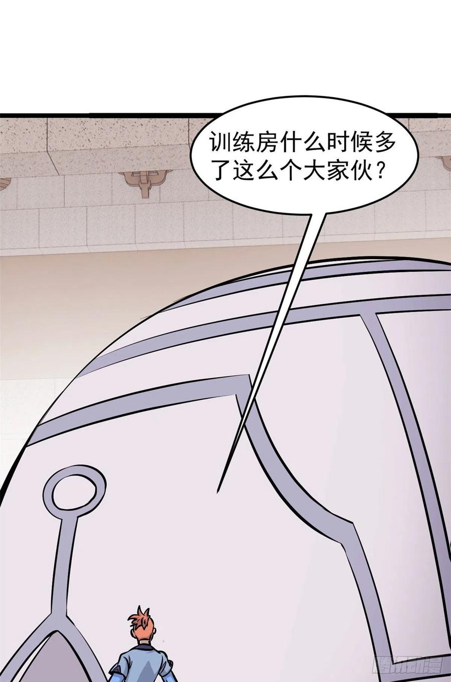 《万古最强宗》100 身法训练房 第6页
