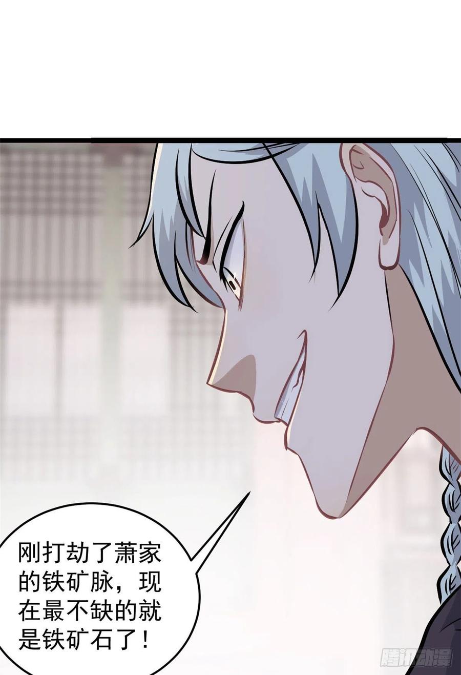 《万古最强宗》100 身法训练房 第36页