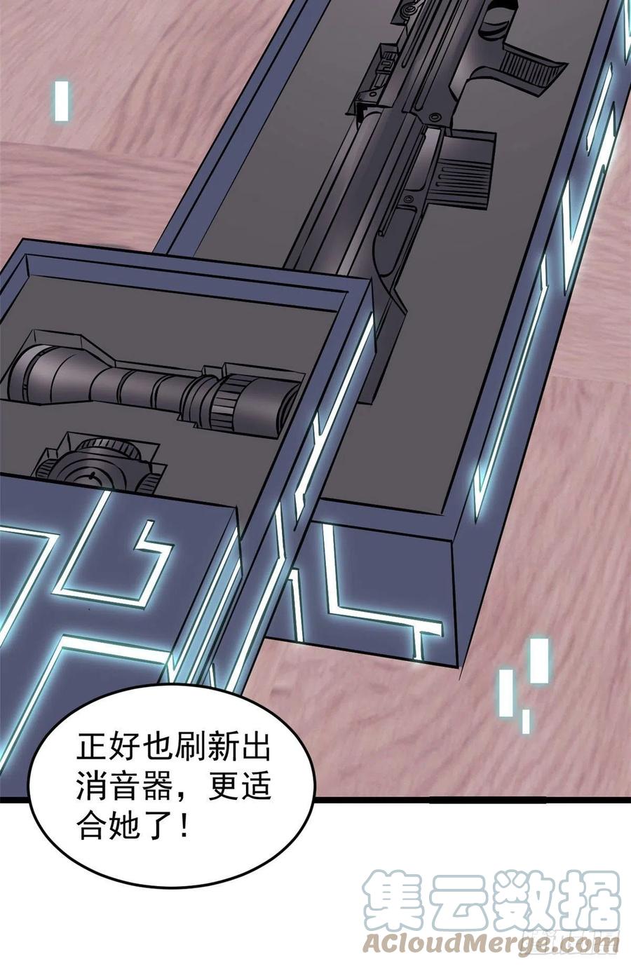 《万古最强宗》100 身法训练房 第22页