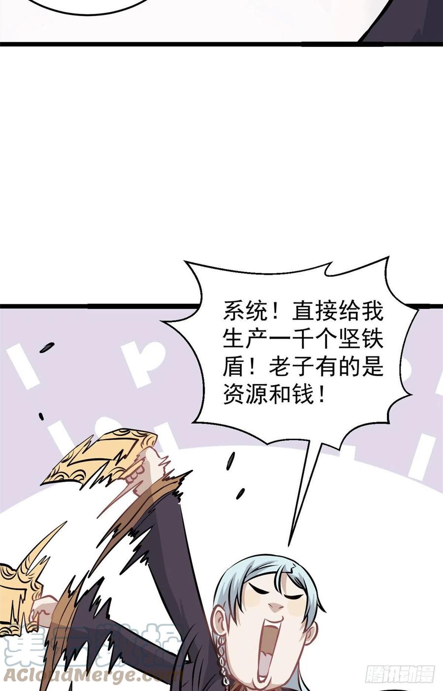 《万古最强宗》100 身法训练房 第37页