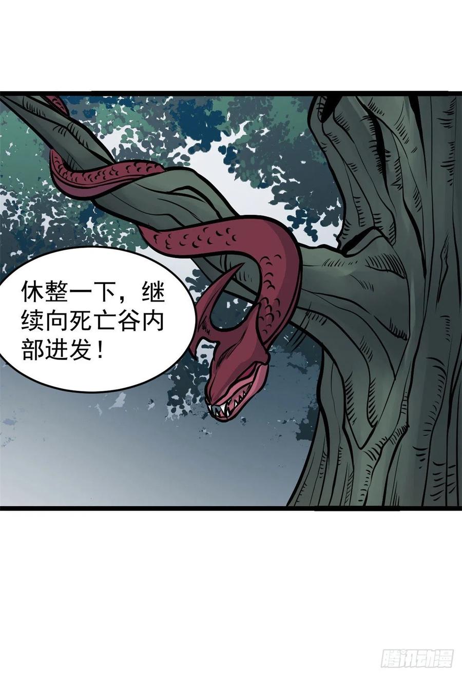 《万古最强宗》102 清蒸还是烧烤 第47页
