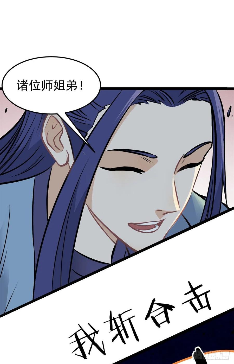 《万古最强宗》102 清蒸还是烧烤 第24页