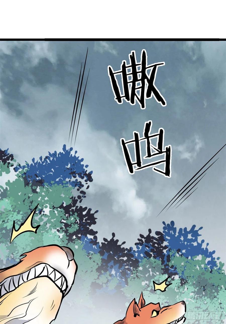 《万古最强宗》102 清蒸还是烧烤 第29页