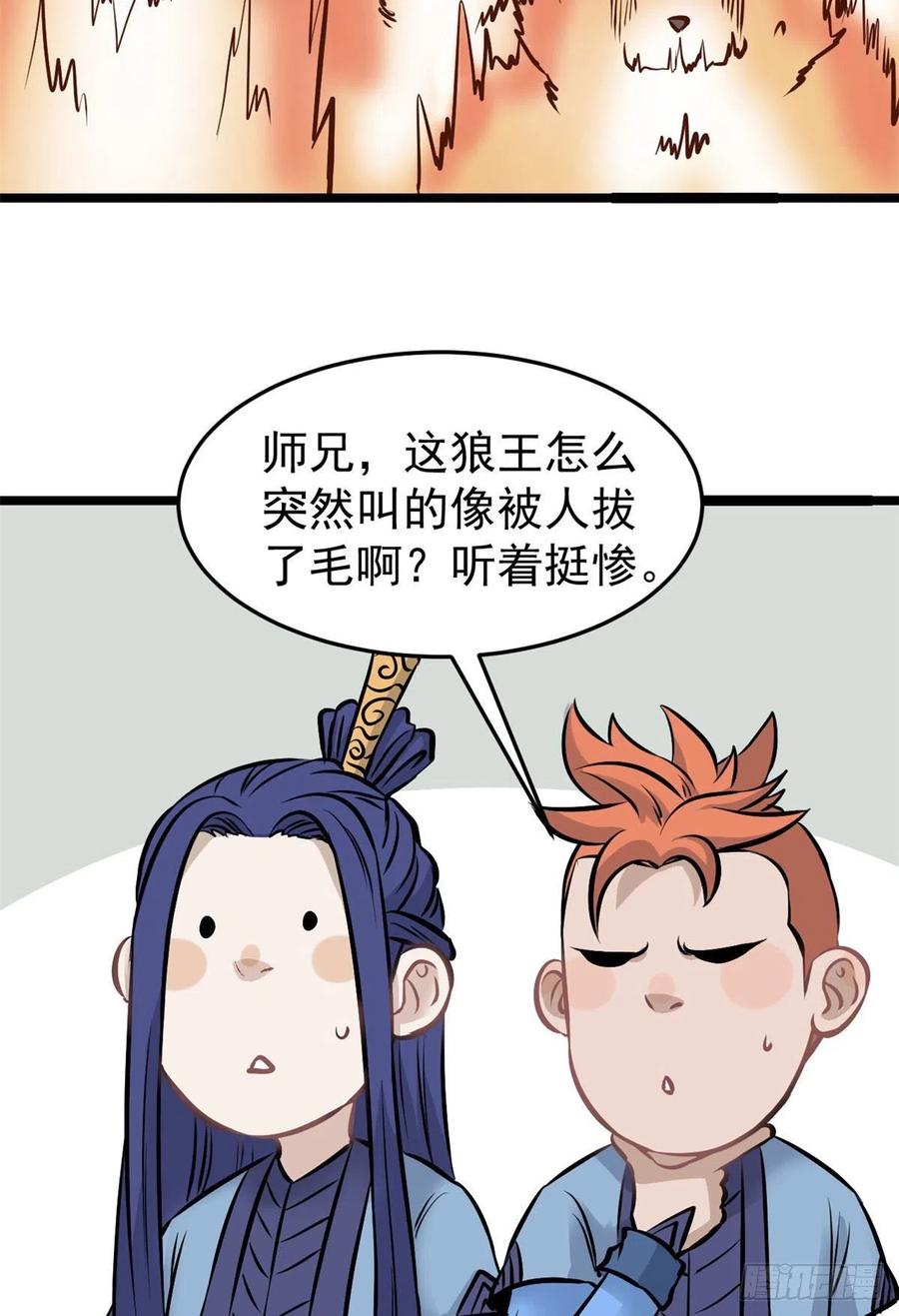 《万古最强宗》102 清蒸还是烧烤 第41页