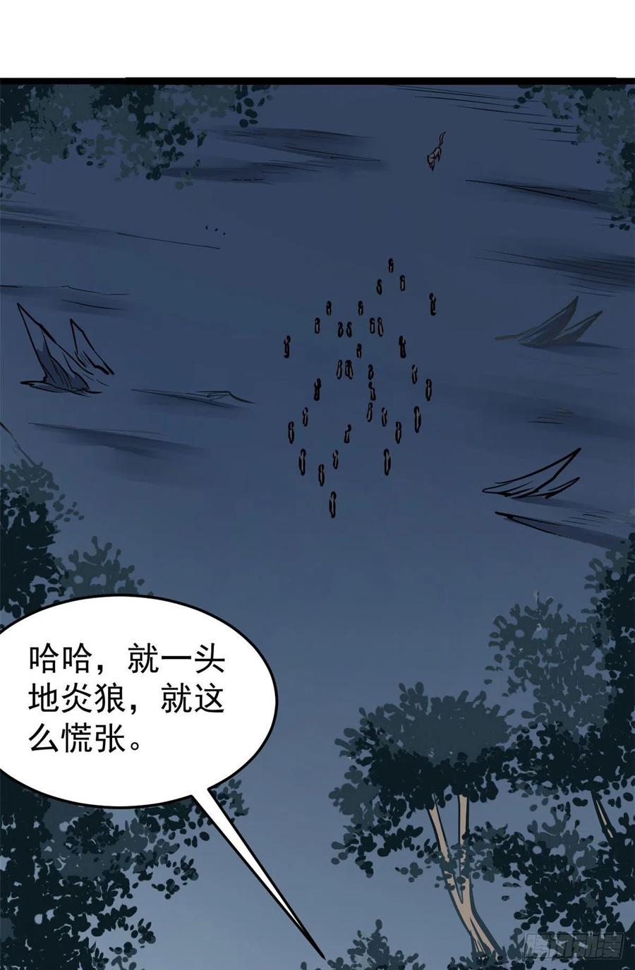 《万古最强宗》102 清蒸还是烧烤 第6页