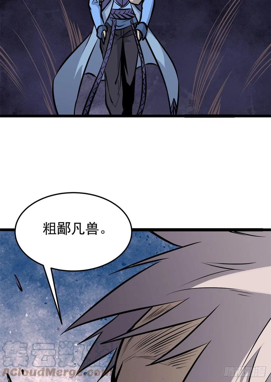 《万古最强宗》102 清蒸还是烧烤 第52页