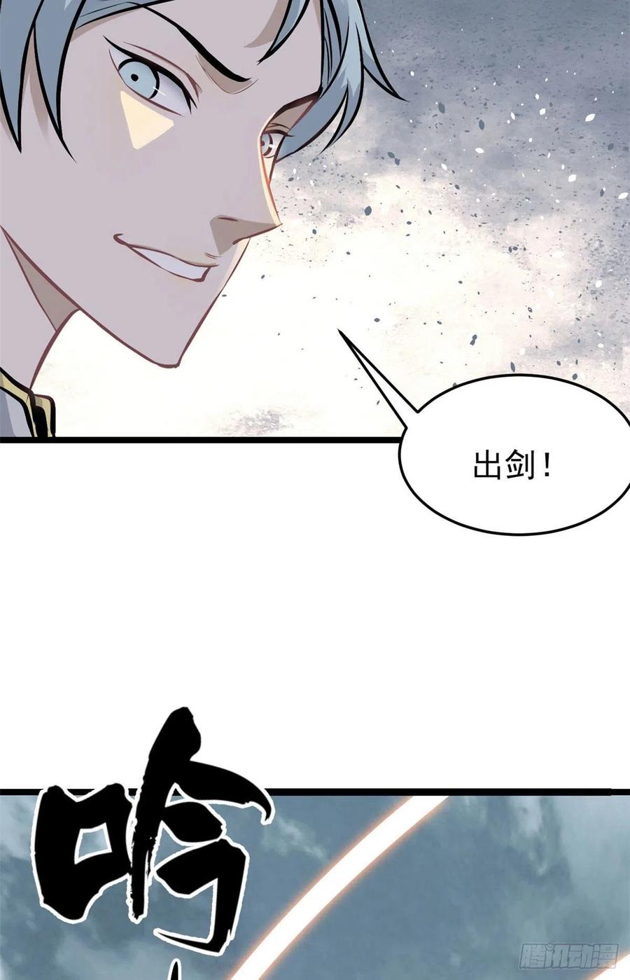 《万古最强宗》102 清蒸还是烧烤 第21页