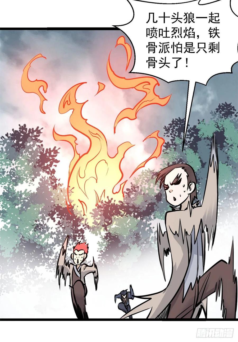 《万古最强宗》102 清蒸还是烧烤 第35页